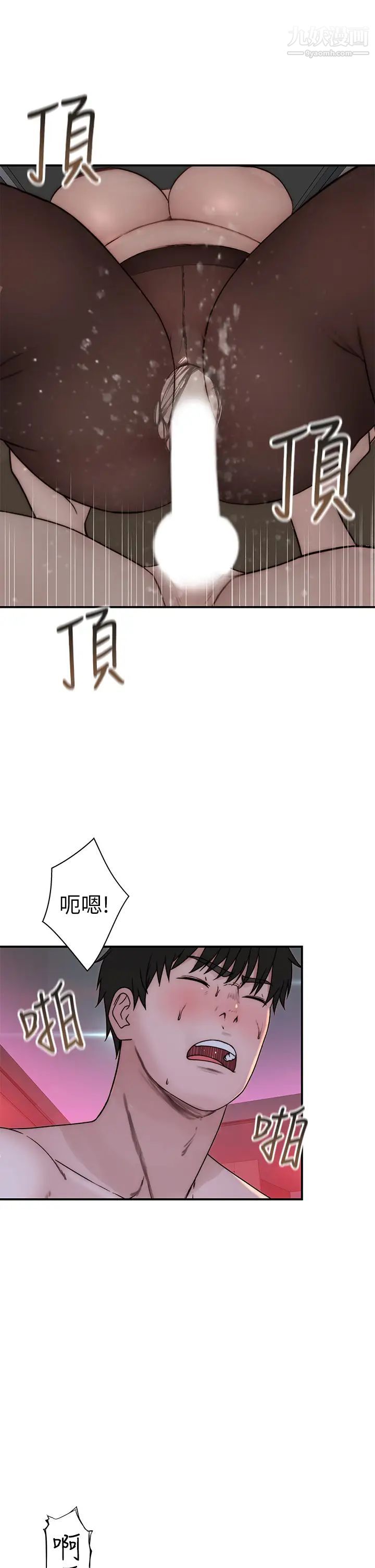 我们的特殊关係第73话-纯欣透出玻璃窗的裸体身影