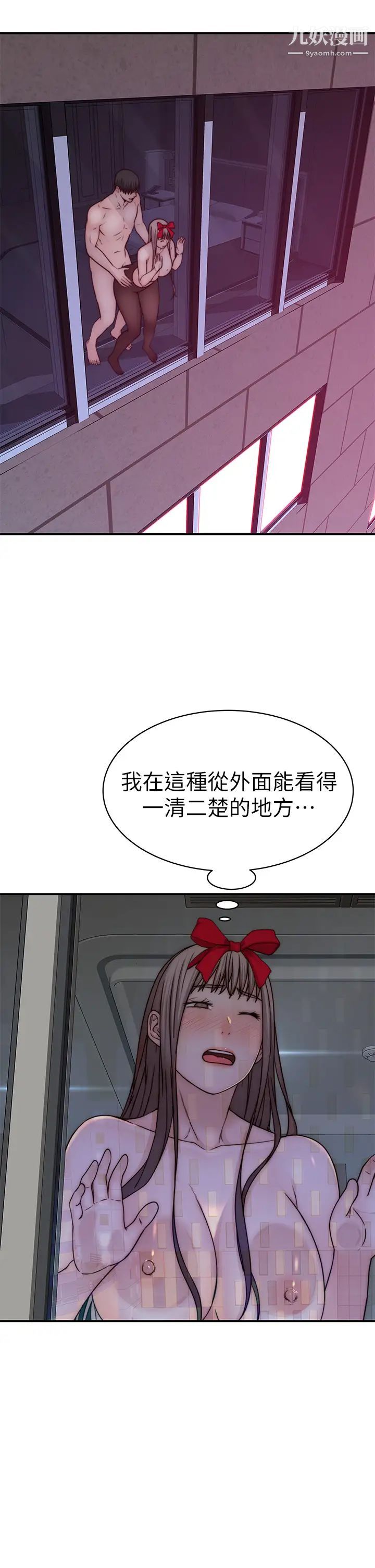 我们的特殊关係第73话-纯欣透出玻璃窗的裸体身影