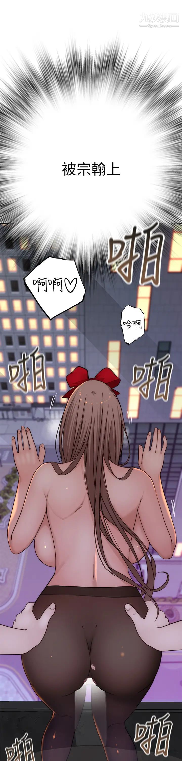 我们的特殊关係第73话-纯欣透出玻璃窗的裸体身影