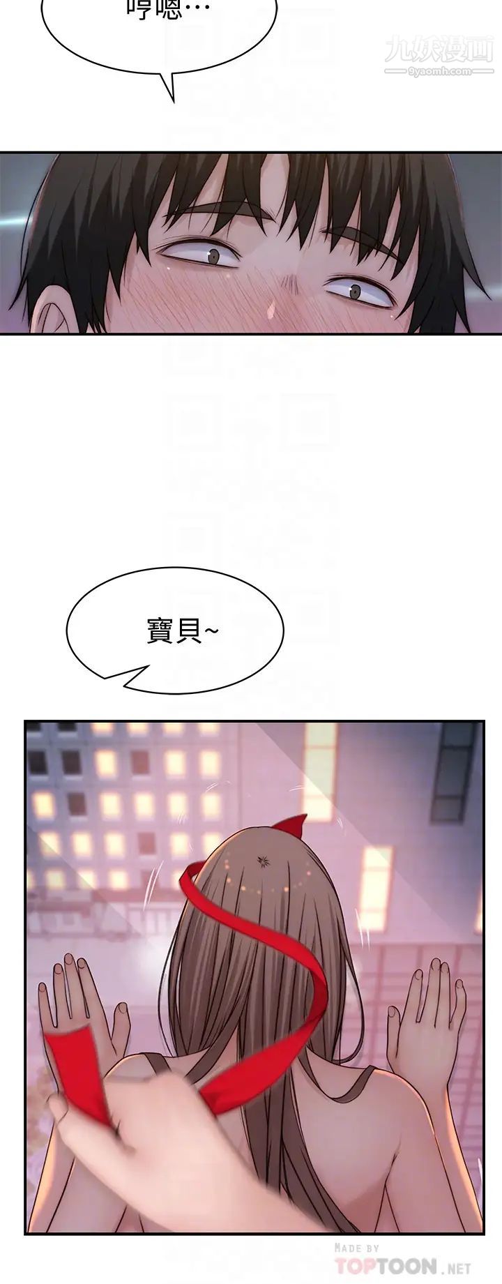 我们的特殊关係第74话-似曾相识的姿势