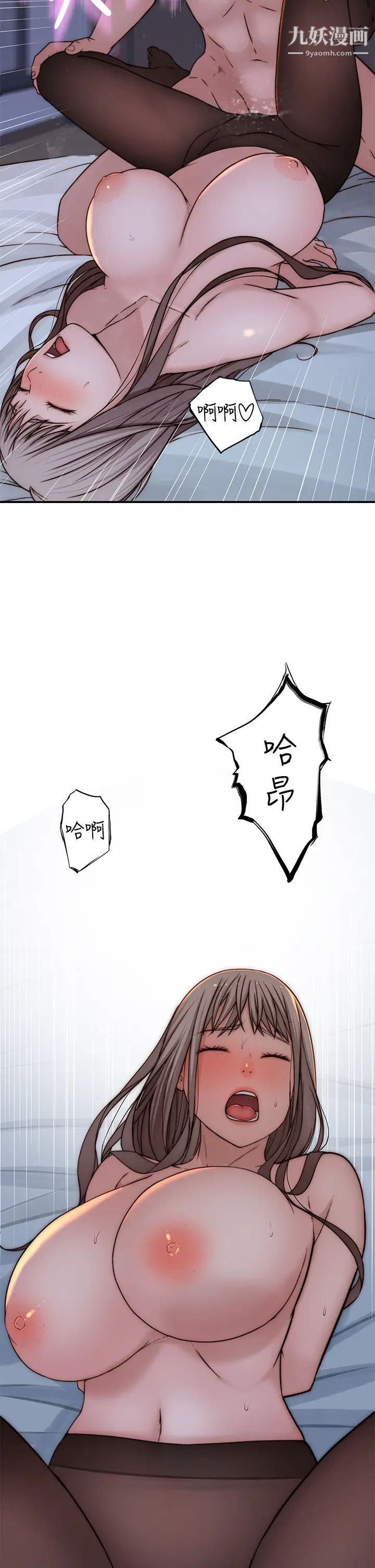 我們的特殊關係第74話-似曾相識的姿勢