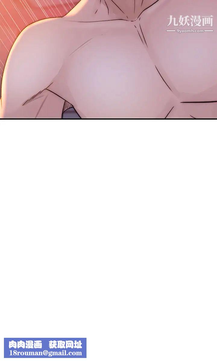 我们的特殊关係第74话-似曾相识的姿势