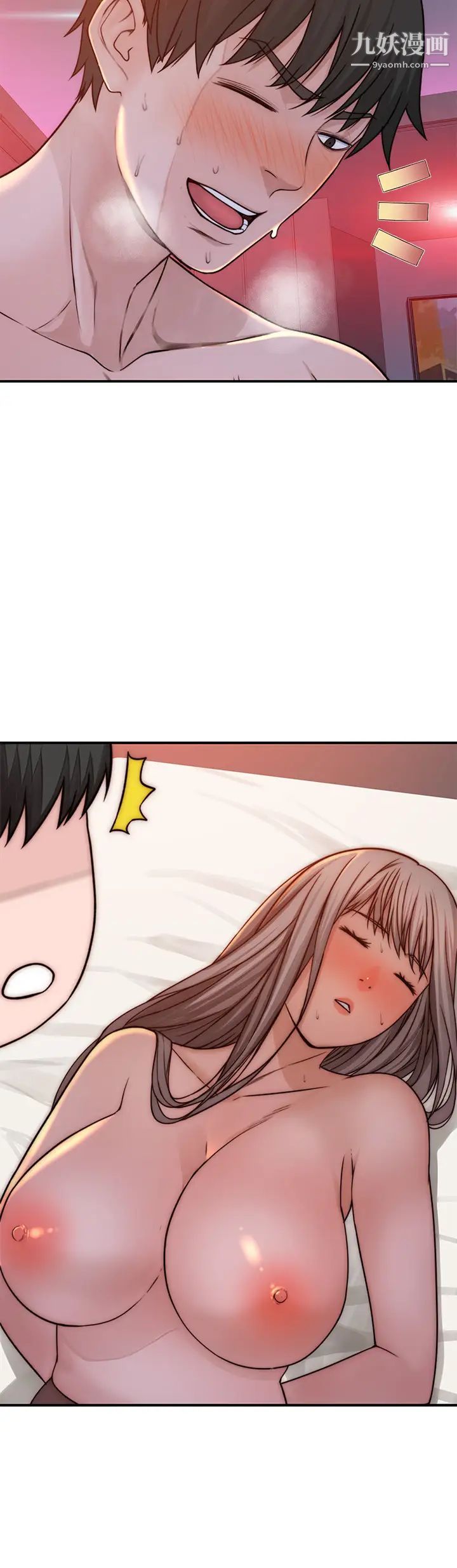 我们的特殊关係第74话-似曾相识的姿势