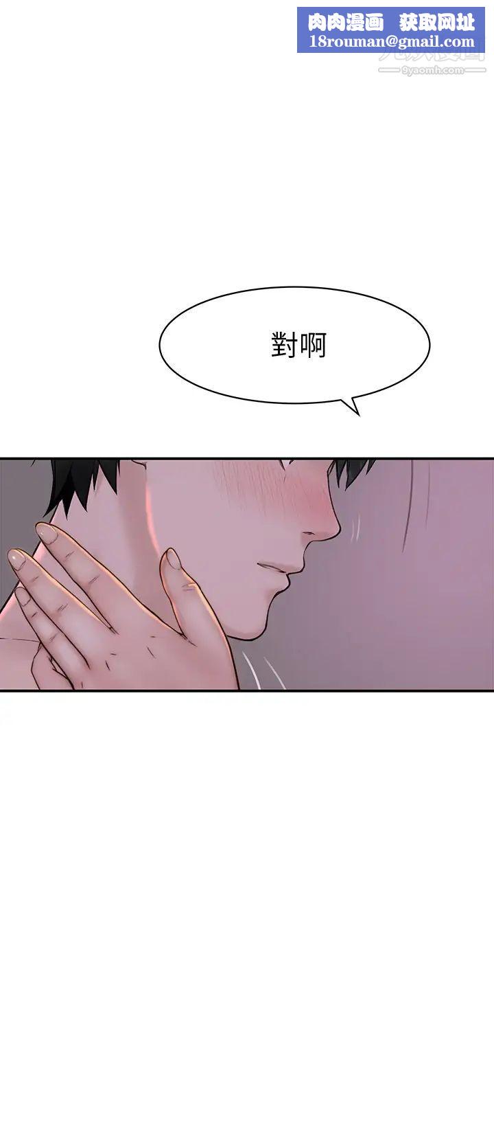 我们的特殊关係第75话-被汗水浸湿的身体