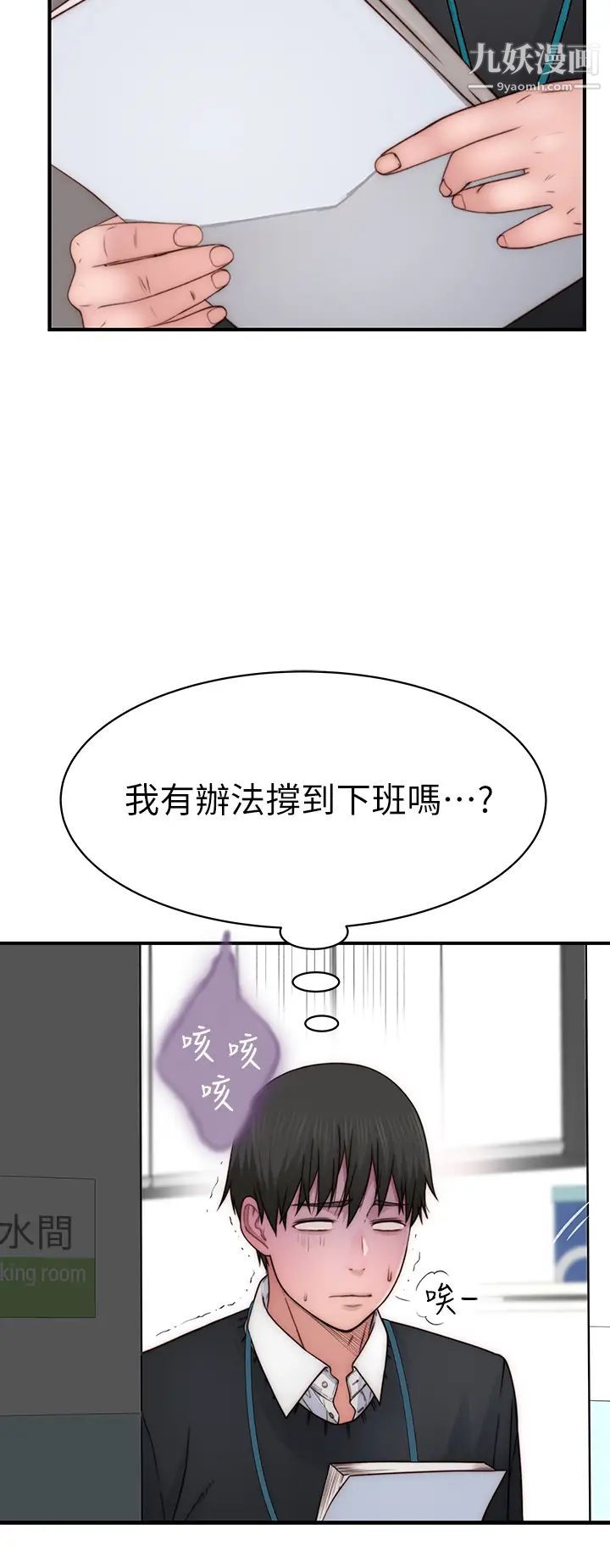 我们的特殊关係第77话-生个像宗翰的宝宝…