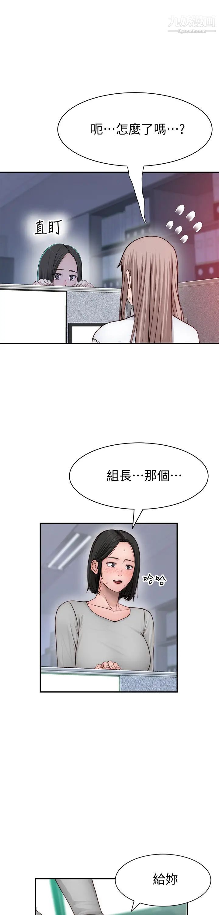 我们的特殊关係第77话-生个像宗翰的宝宝…