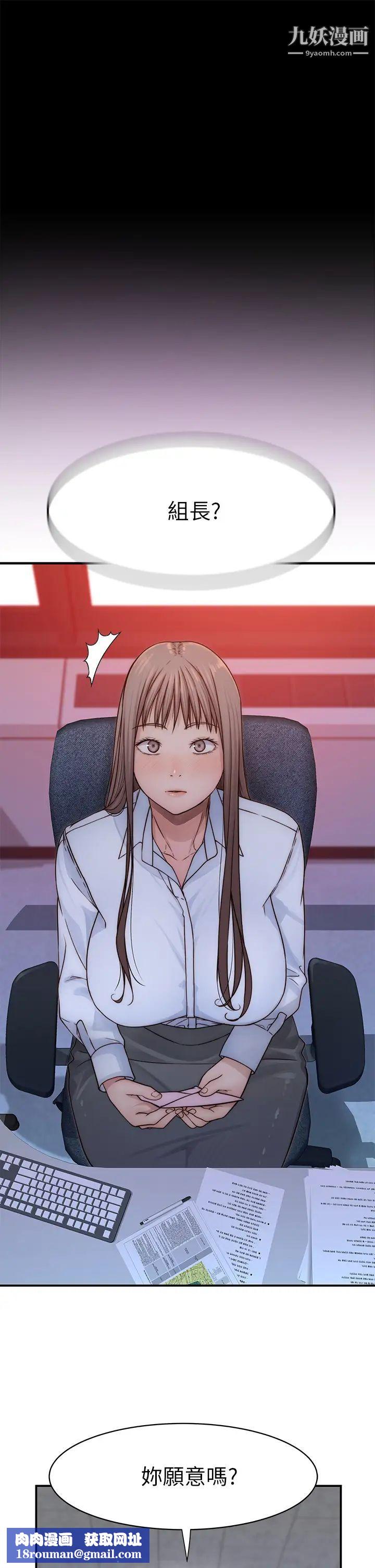 我们的特殊关係第77话-生个像宗翰的宝宝…