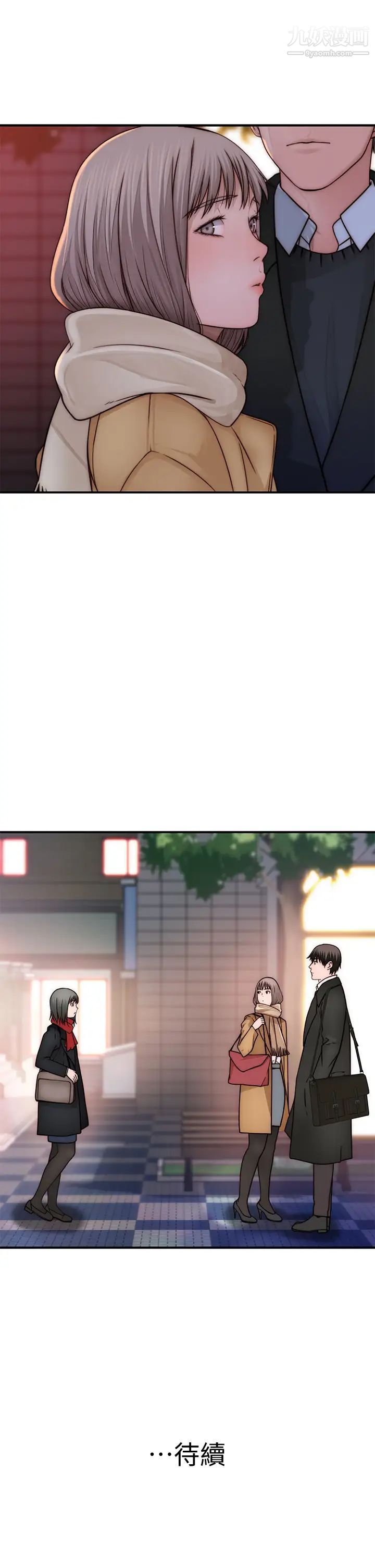 我们的特殊关係第77话-生个像宗翰的宝宝…