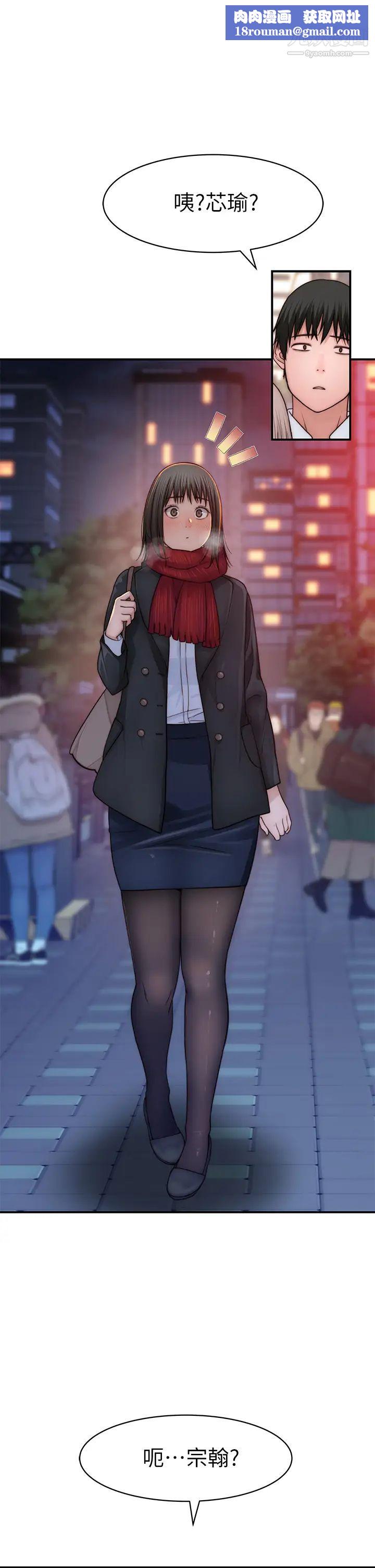 我们的特殊关係第78话-甜蜜到来不及吃醋