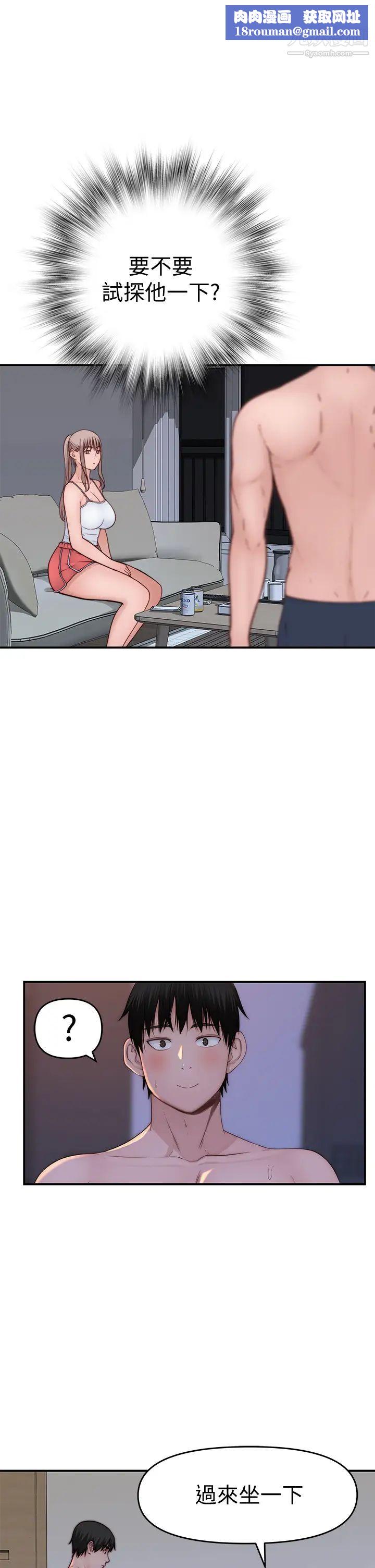 我们的特殊关係第78话-甜蜜到来不及吃醋