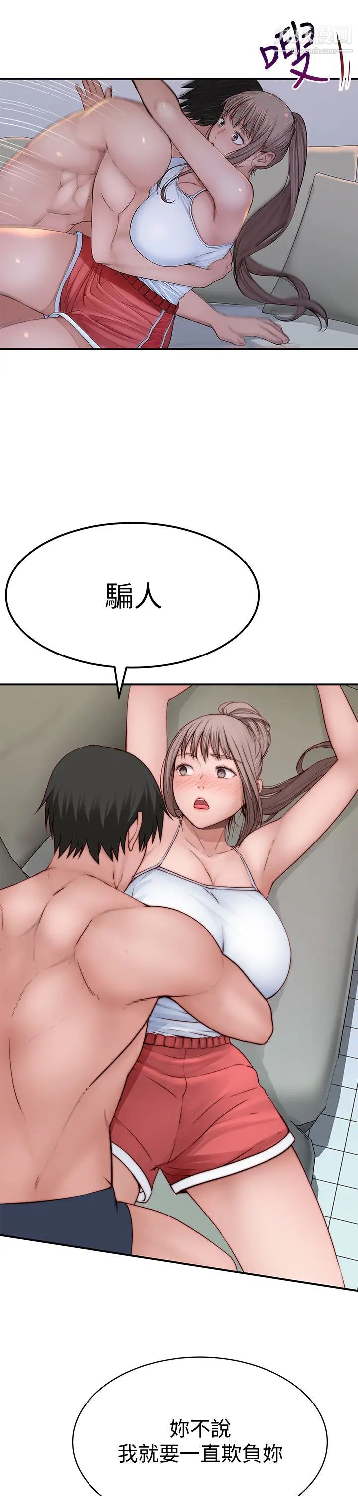 我们的特殊关係第78话-甜蜜到来不及吃醋