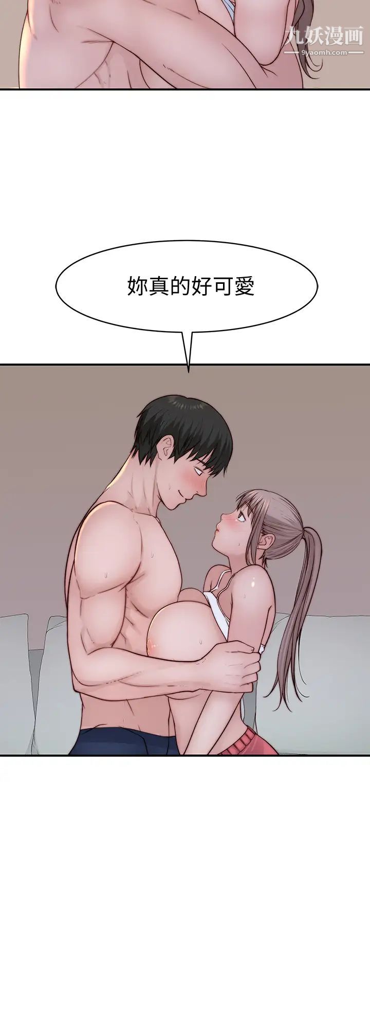 我们的特殊关係第78话-甜蜜到来不及吃醋