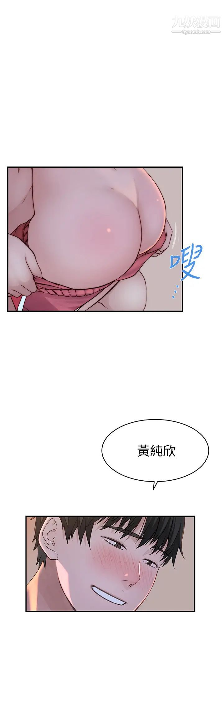 我们的特殊关係第78话-甜蜜到来不及吃醋