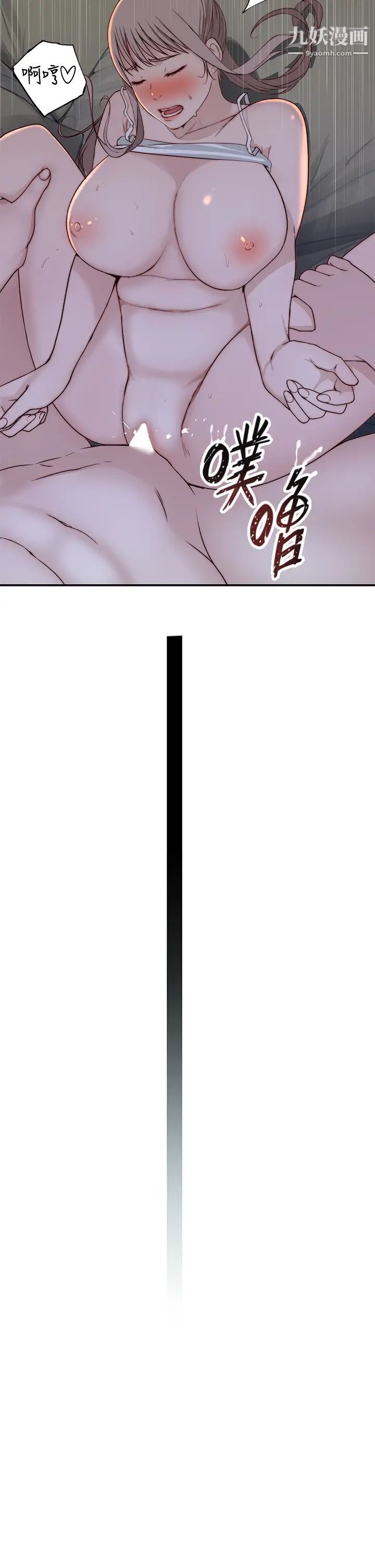 我们的特殊关係第79话-对我越坏，就越兴奋