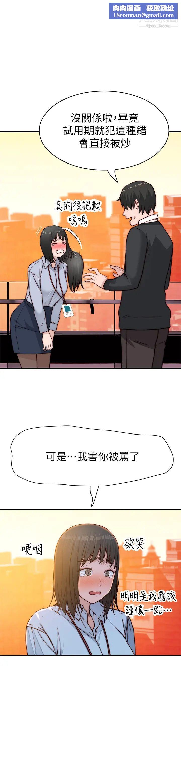 我們的特殊關係第80話-體驗天堂滋味的油壓按摩