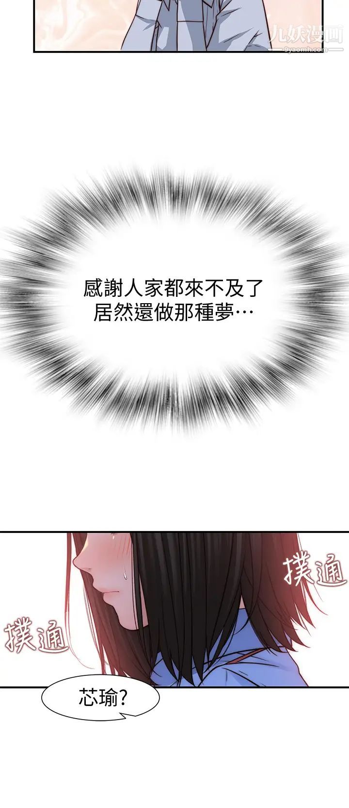 我们的特殊关係第80话-体验天堂滋味的油压按摩