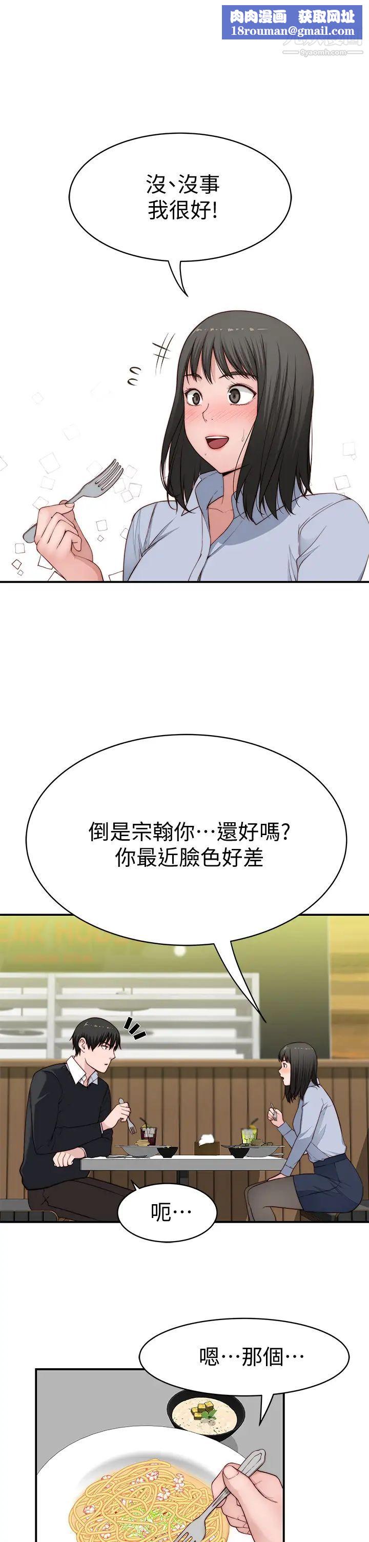 我们的特殊关係第80话-体验天堂滋味的油压按摩