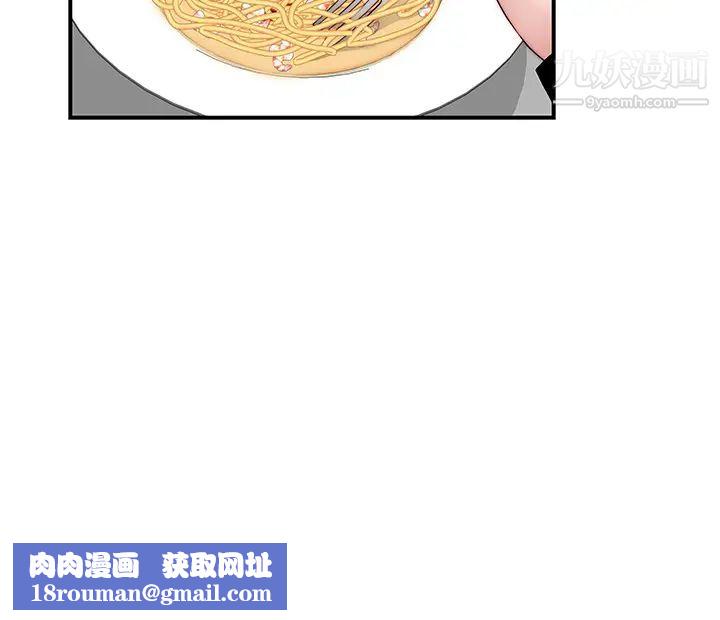 我们的特殊关係第80话-体验天堂滋味的油压按摩