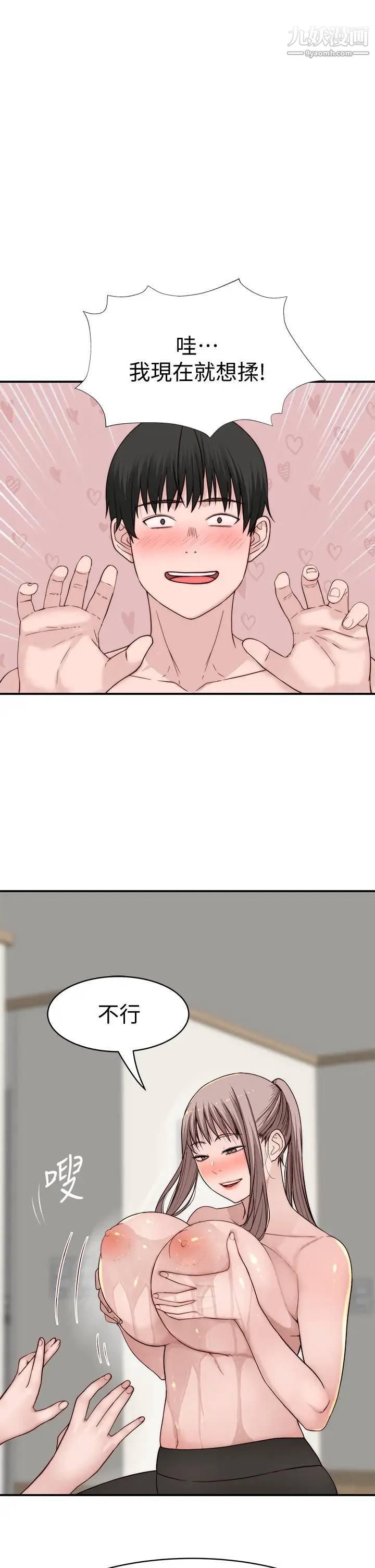 我们的特殊关係第81话-爽到恍惚的乳交服务