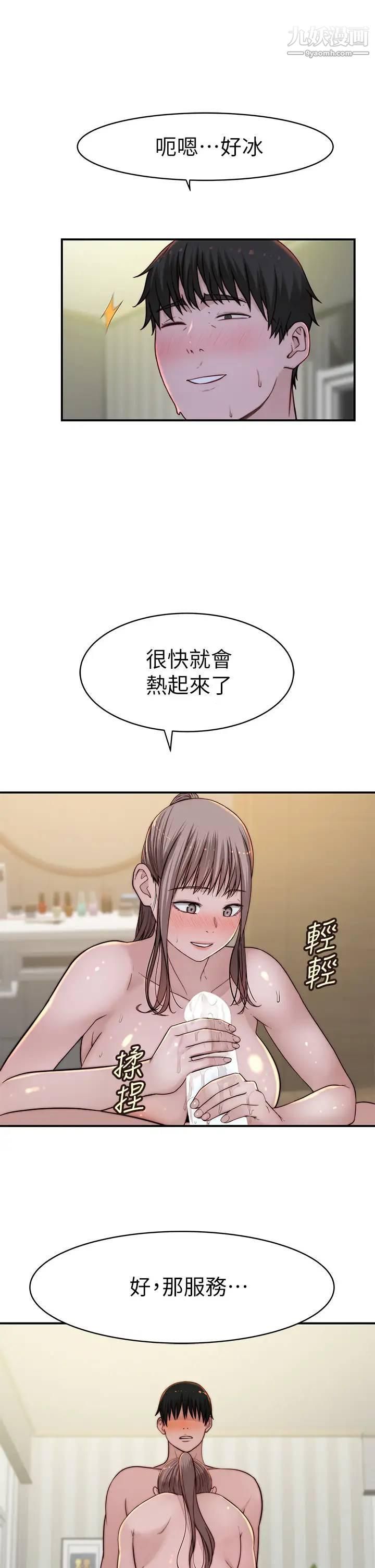 我们的特殊关係第81话-爽到恍惚的乳交服务
