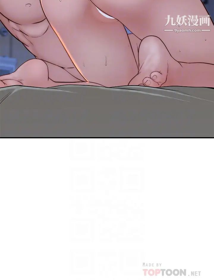 我们的特殊关係第83话-漆黑办公室的火热加班