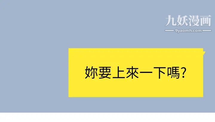 我们的特殊关係第83话-漆黑办公室的火热加班
