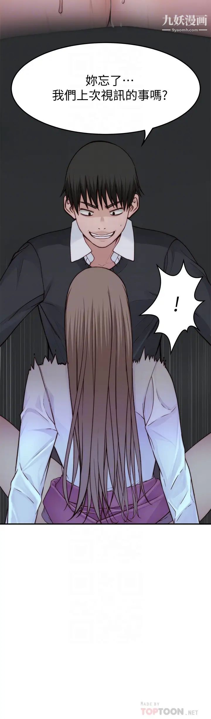 我們的特殊關係第84話-被填得滿滿的!