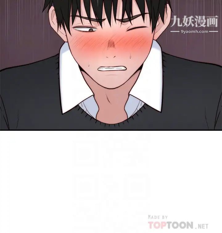 我们的特殊关係第84话-被填得满满的!