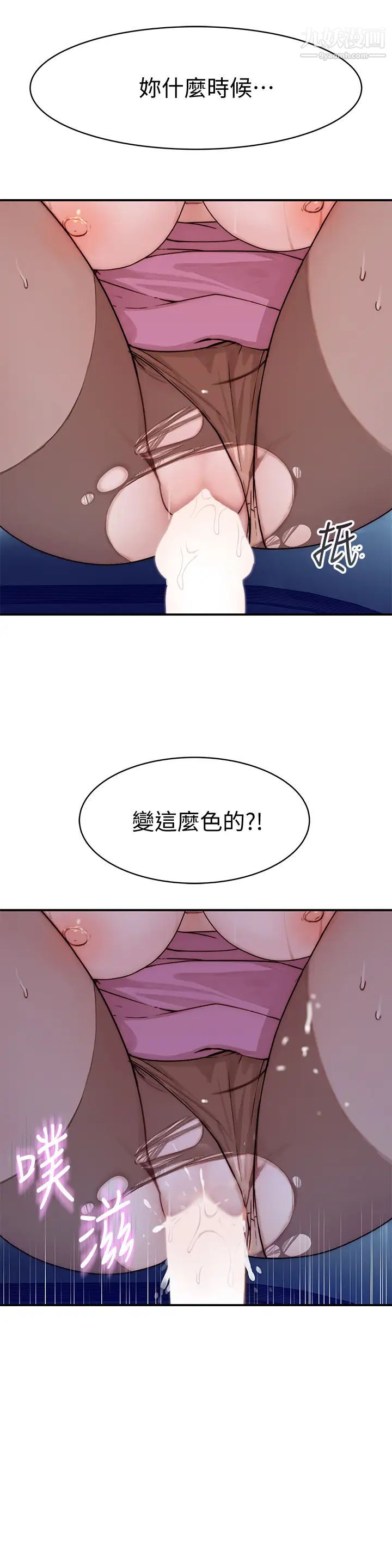 我们的特殊关係第84话-被填得满满的!