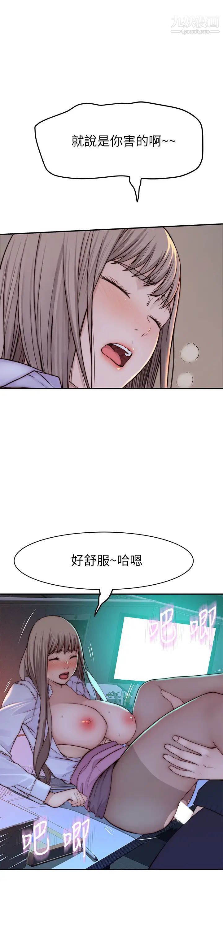我们的特殊关係第84话-被填得满满的!