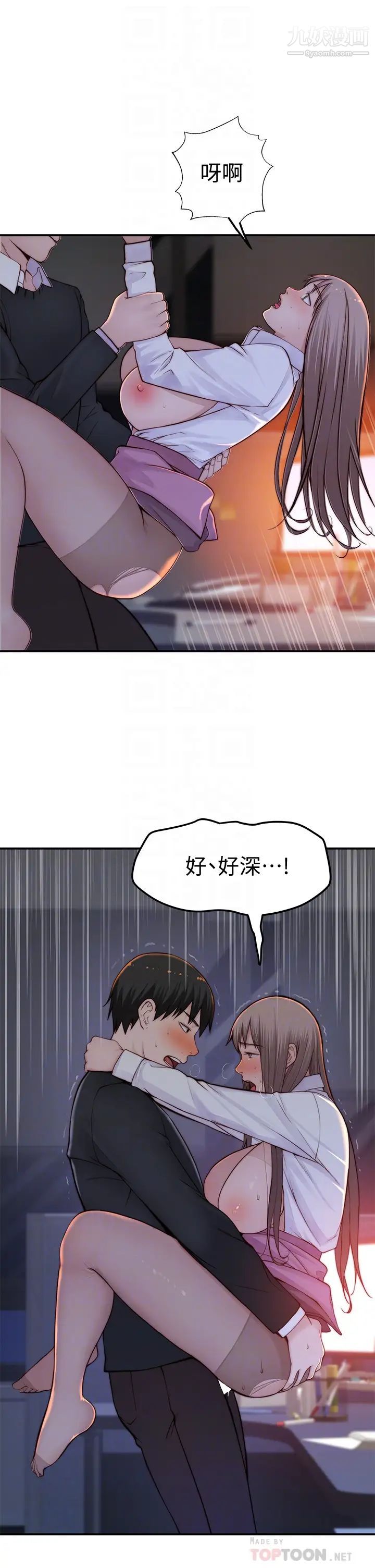 我們的特殊關係第85話-升遷後就該結婚瞭吧?