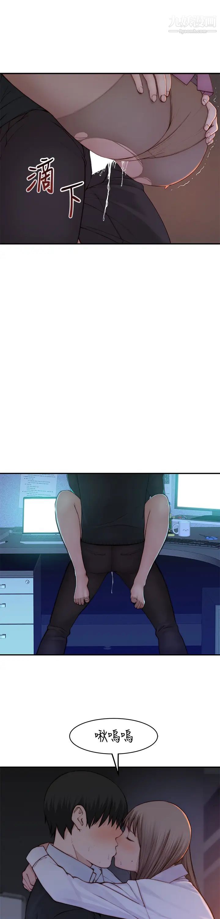 我们的特殊关係第85话-升迁后就该结婚瞭吧?