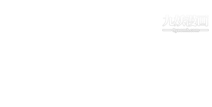 我们的特殊关係第85话-升迁后就该结婚瞭吧?