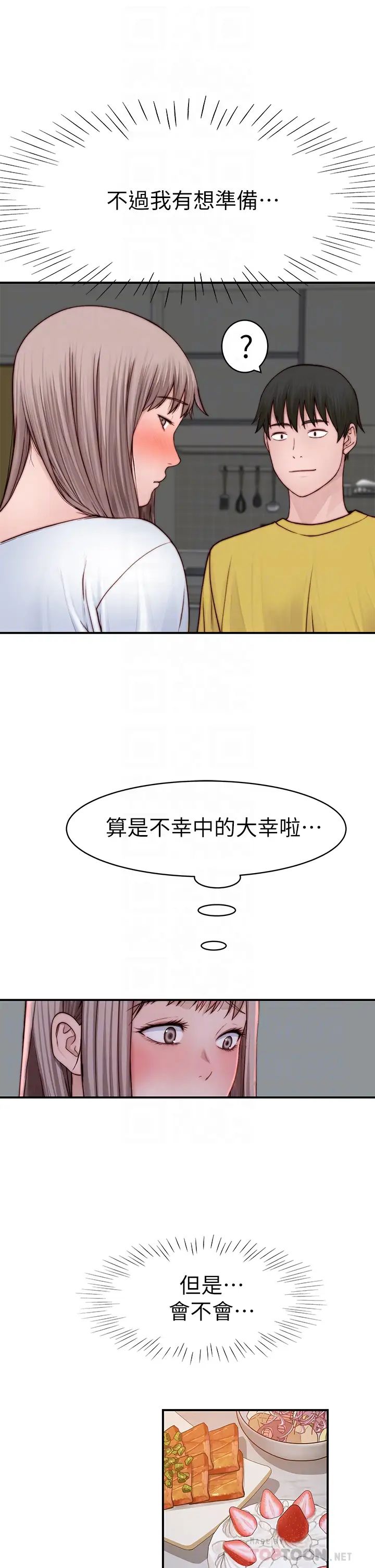 我们的特殊关係第86话-在充满回忆的地方求婚