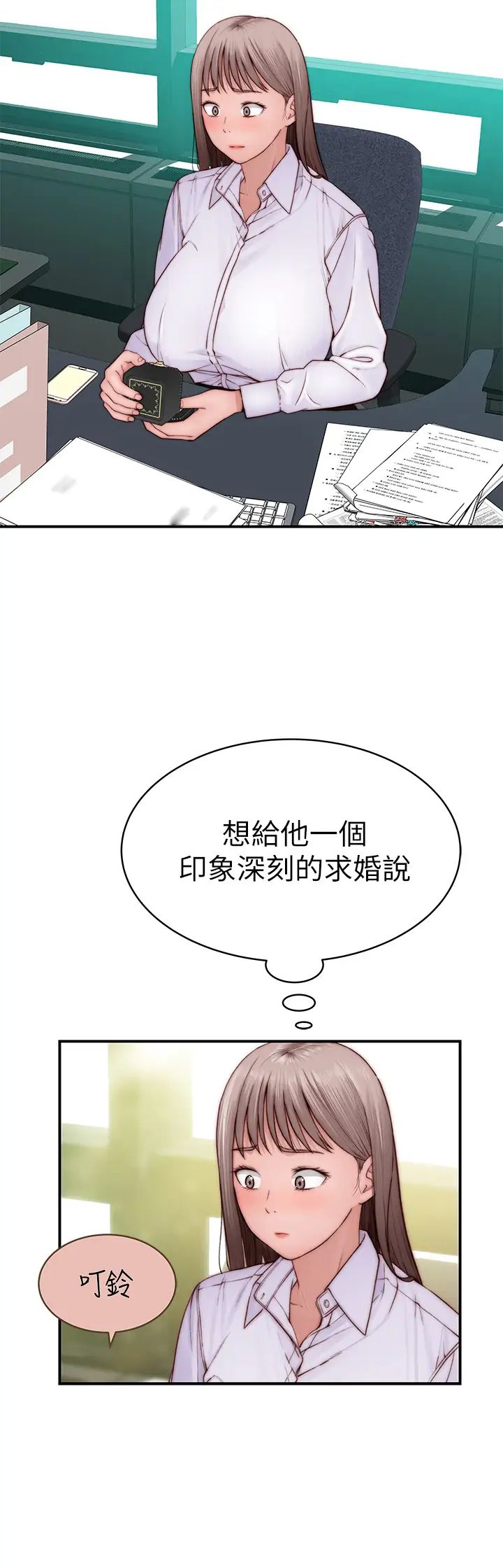 我们的特殊关係第86话-在充满回忆的地方求婚