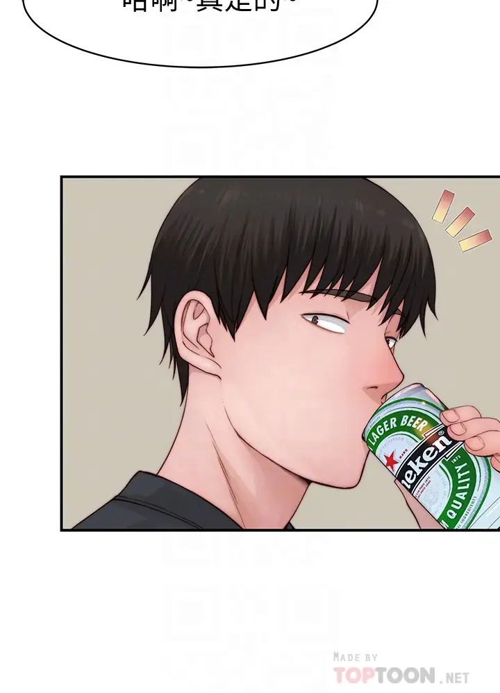 我们的特殊关係第87话-要不要来生米煮成熟饭?