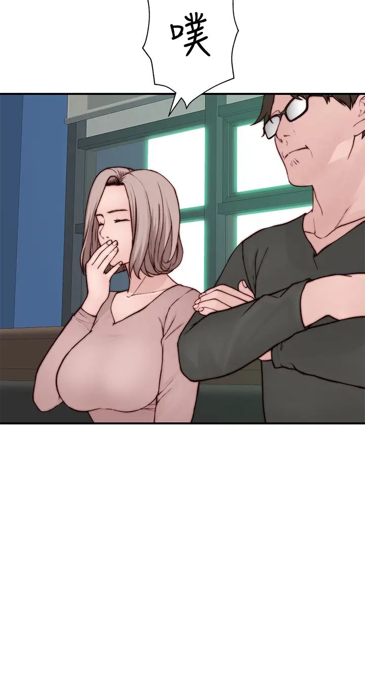 我们的特殊关係第87话-要不要来生米煮成熟饭?