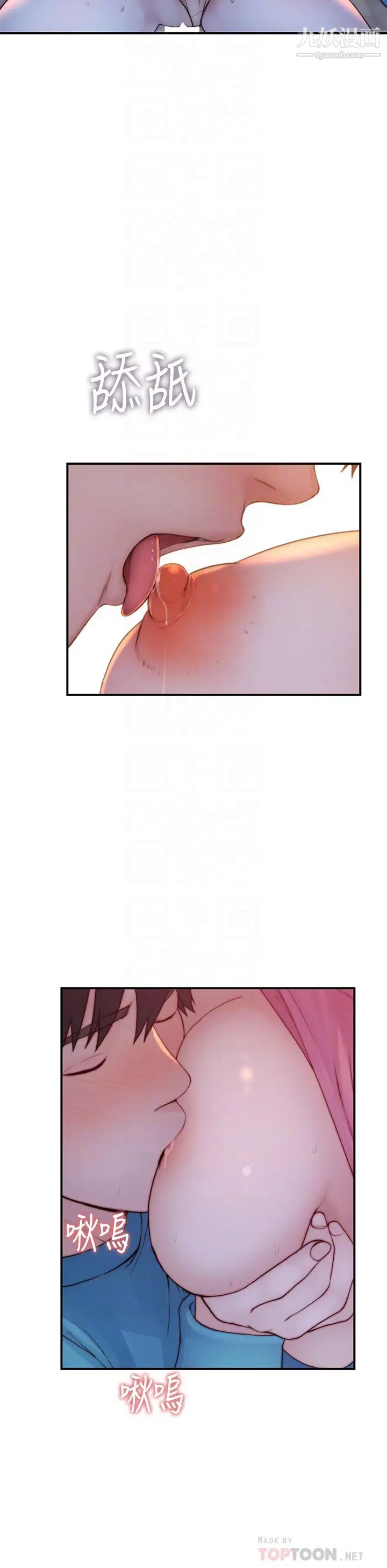 我們的特殊關係第88話-接下來有請新娘入場