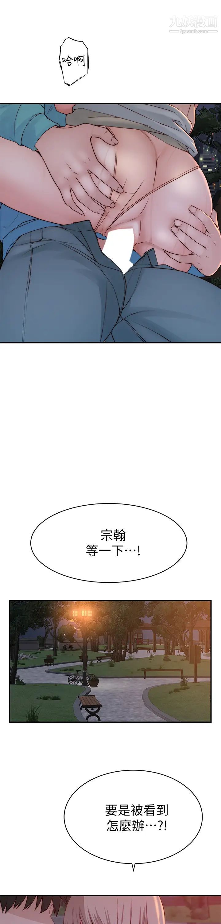 我们的特殊关係第88话-接下来有请新娘入场