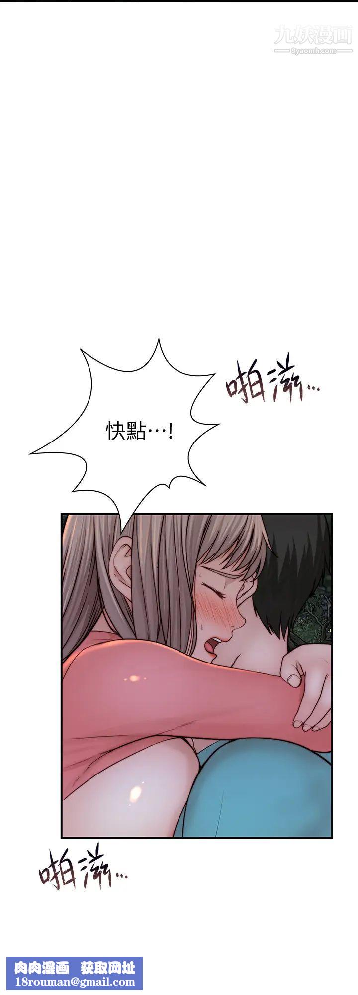 我们的特殊关係第88话-接下来有请新娘入场