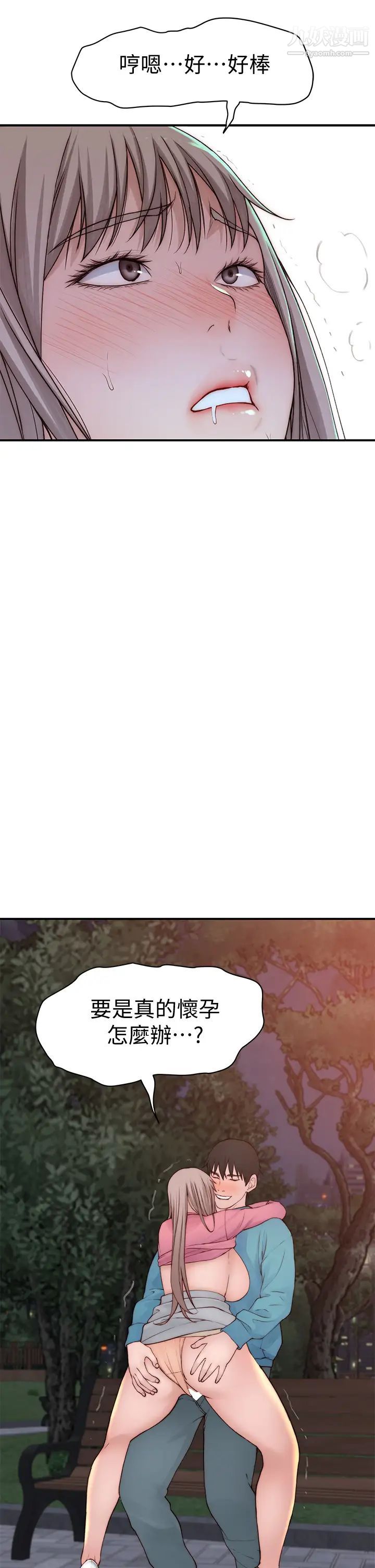 我們的特殊關係第88話-接下來有請新娘入場