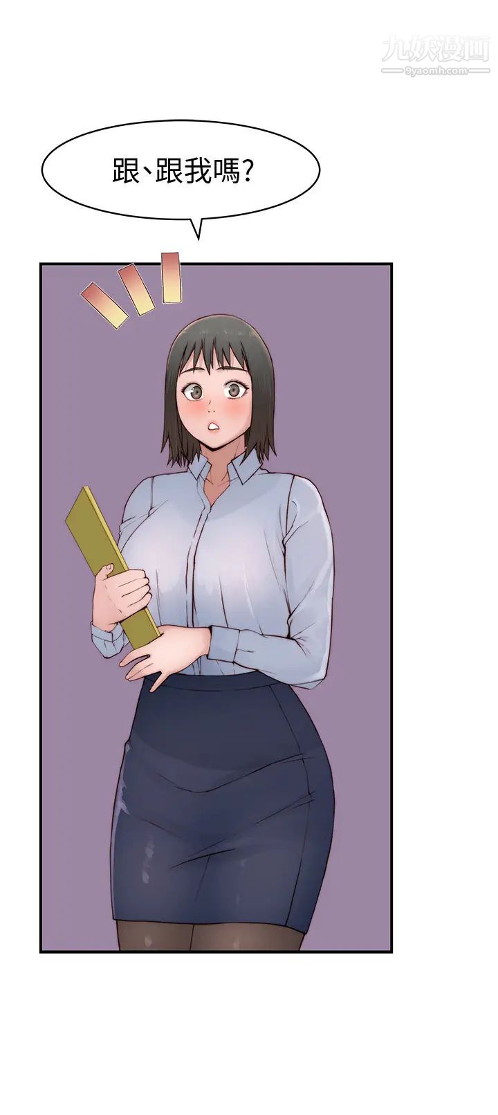 我們的特殊關係第88話-接下來有請新娘入場