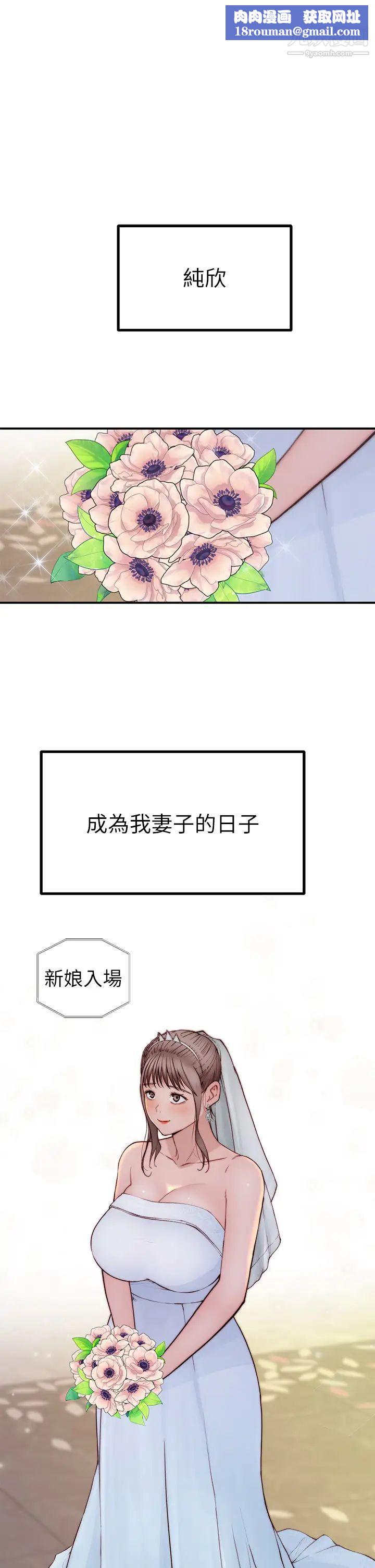 我们的特殊关係第89话-在婚宴会馆的火热洞房