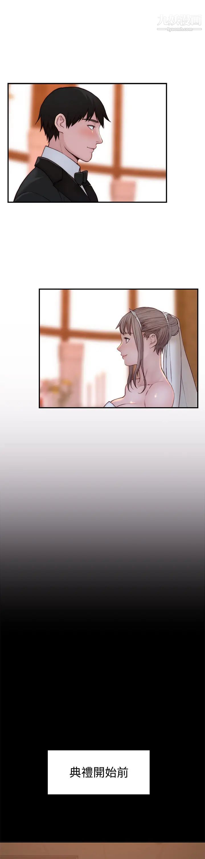 我们的特殊关係第89话-在婚宴会馆的火热洞房