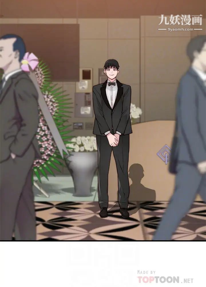 我们的特殊关係第89话-在婚宴会馆的火热洞房