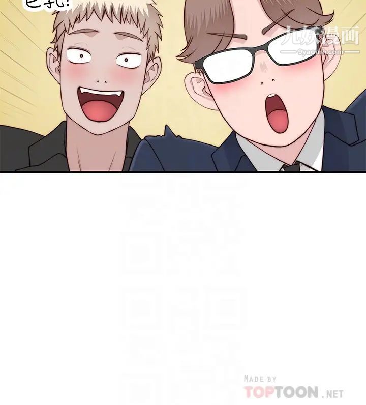 我們的特殊關係第89話-在婚宴會館的火熱洞房