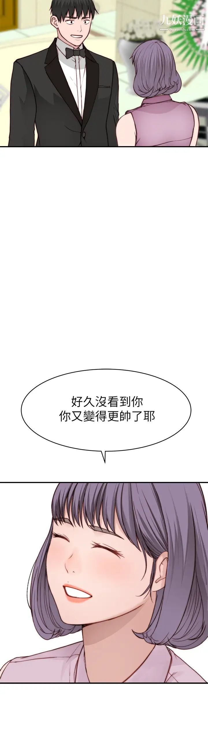 我们的特殊关係第89话-在婚宴会馆的火热洞房