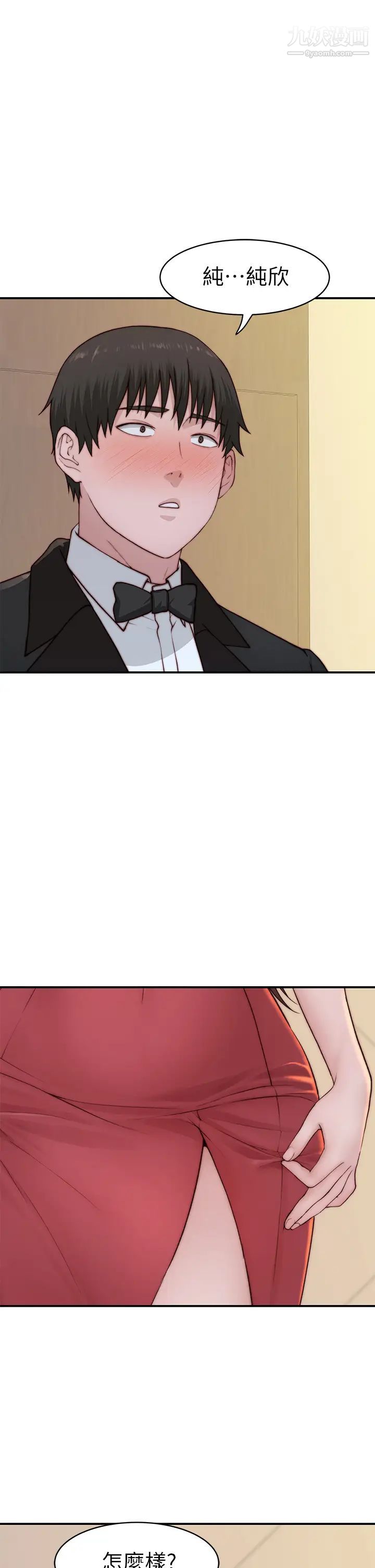 我們的特殊關係第89話-在婚宴會館的火熱洞房