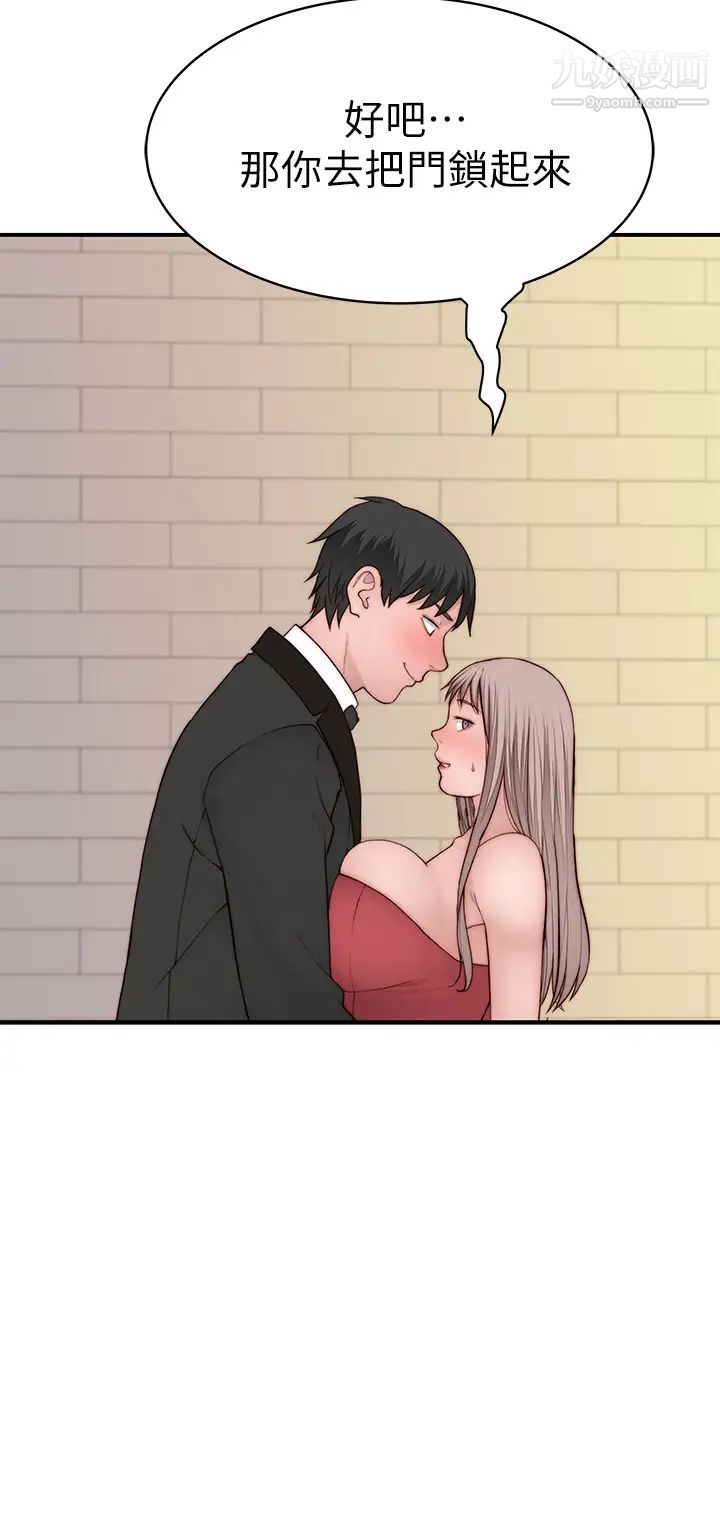 我们的特殊关係第89话-在婚宴会馆的火热洞房