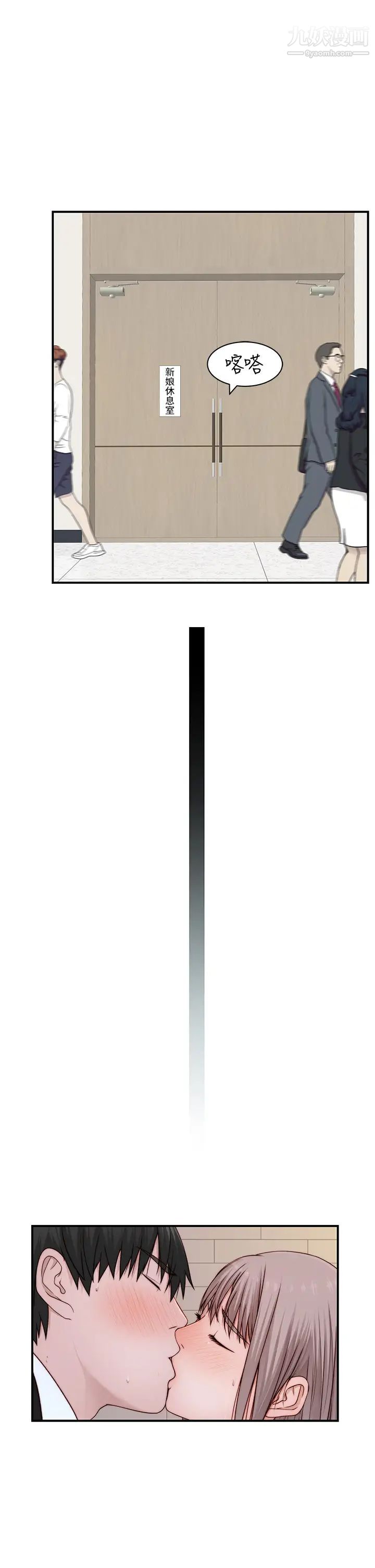 我们的特殊关係第89话-在婚宴会馆的火热洞房